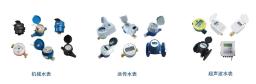 Key Points for Water Meter Selection