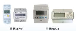 Guidelines for Din Rail Meters